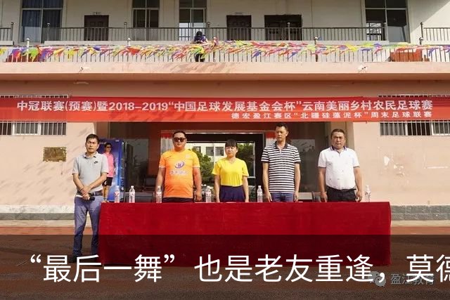 “最后一舞”也是老友重逢，莫德里奇笑着告别世界杯