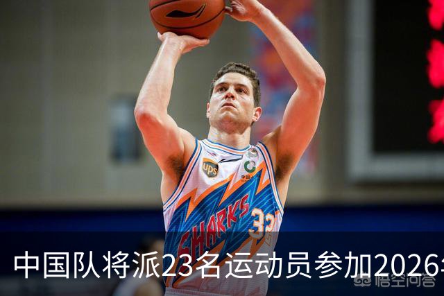 中国队将派23名运动员参加2026年亚运会电竞项目