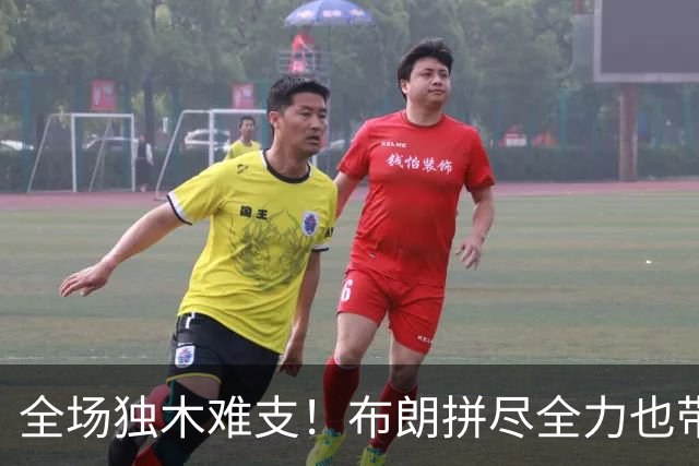 全场独木难支！布朗拼尽全力也带不动，上海稳稳拿下冠军点