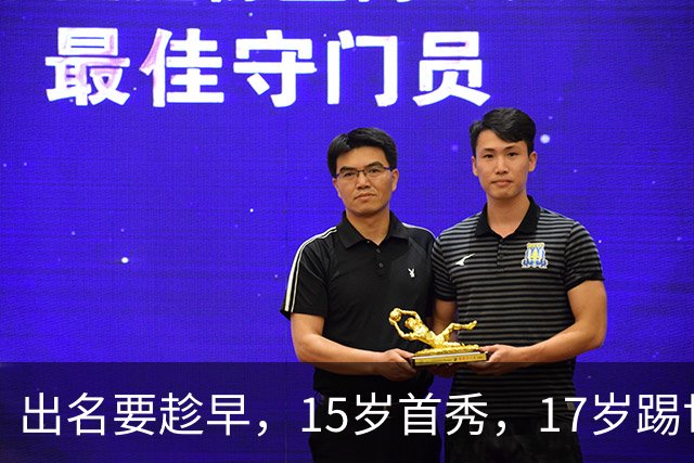 出名要趁早，15岁首秀，17岁踢世界杯，下一步是成年后去皇马？