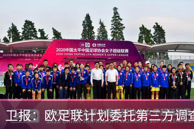 卫报：欧足联计划委托第三方调查FIFA是否试图低价出售世界杯股份