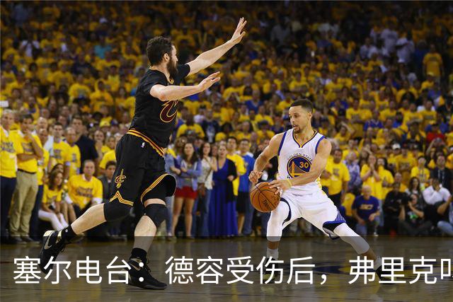 塞尔电台：德容受伤后，弗里克叫停了青训球员法里尼亚斯的转会
