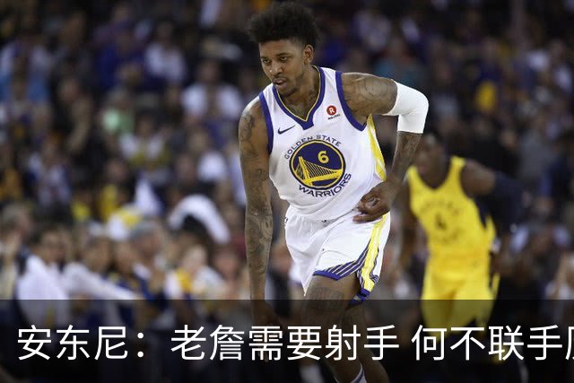安东尼：老詹需要射手 何不联手历史第一射？他在勇士能即插即用