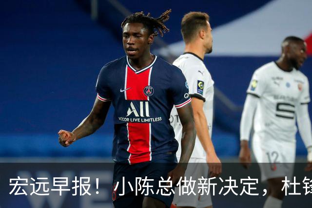 宏远早报！小陈总做新决定，杜锋下课官宣时间敲定，奎因仍未正式离队