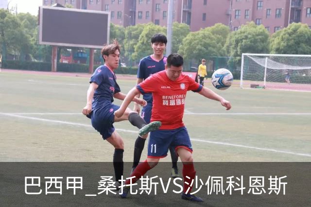 巴西甲 桑托斯VS沙佩科恩斯