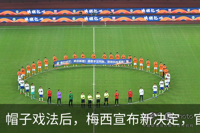 帽子戏法后，梅西宣布新决定，官宣退出，阿根廷批准