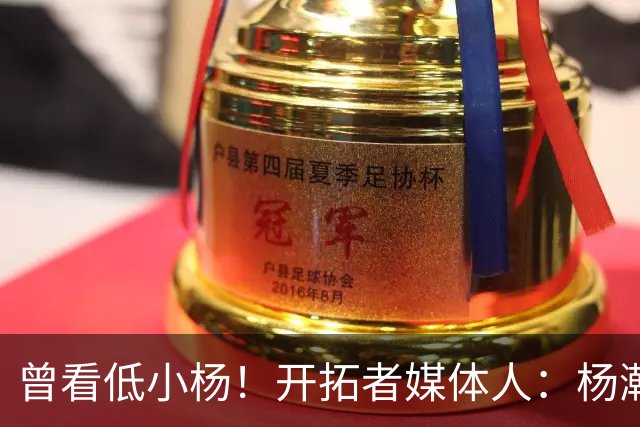 曾看低小杨！开拓者媒体人：杨瀚森篮板进步明显 要控制失误&犯规