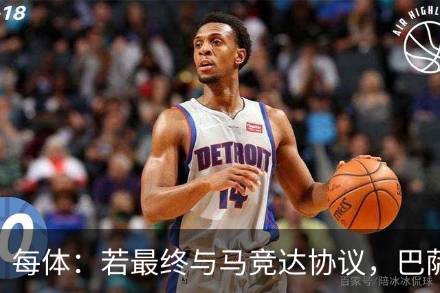 每体：若最终与马竞达协议，巴萨注册阿尔瓦雷斯不会有任何问题