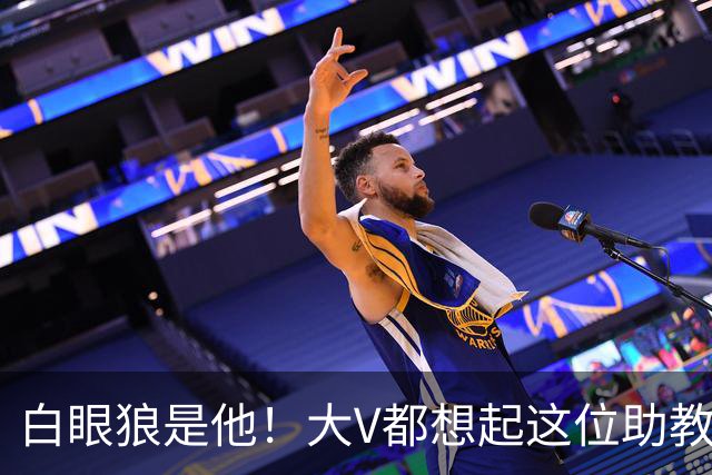白眼狼是他！大V都想起这位助教 把鲁能告上法庭