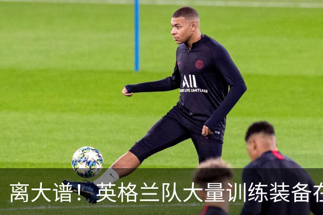 离大谱！英格兰队大量训练装备在美国被盗，凯恩、贝林厄姆等人球鞋失踪，两人被捕