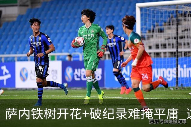 萨内铁树开花+破纪录难掩平庸 这支德国不会有未来？