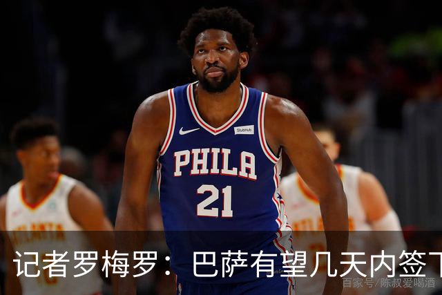 记者罗梅罗：巴萨有望几天内签下阿德耶米，交易在幕后悄悄运作
