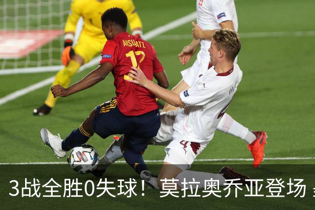 3战全胜0失球！莫拉奥乔亚登场 墨西哥新老传承完美收官